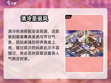 奇迹暖暖圣诞套装✨美到炸裂！🎁截图3