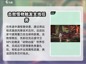古魂仙舟罗浮任务🔥超简单完成攻略🎮截图4