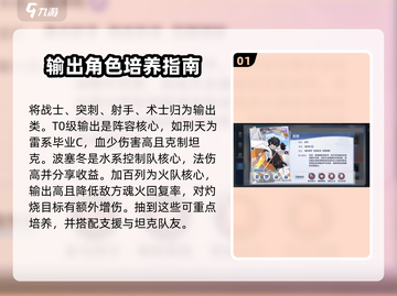 破晓序列：最强天师英雄🔥排行榜！游戏党必看⚡截图2