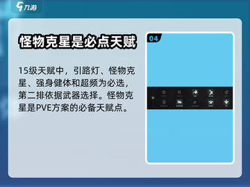 破碎之地🔥天赋加点攻略，这样点无敌了！截图5