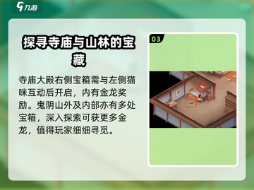 仙剑世界白河村🔥隐藏宝箱位置大曝光！快来看👇截图4