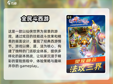 🔥2025必玩！卡牌西游手游TOP5排行榜✨截图4