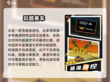 2024超🔥汽车小游戏推荐！🚗🔥截图3