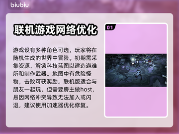 饥荒联机版🔥闪退解决+加速器推荐🎉截图2
