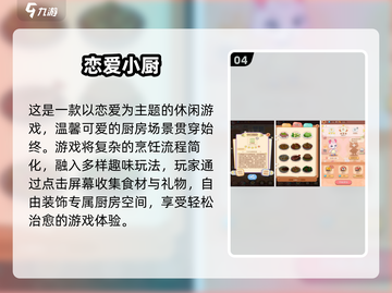 2025冷门宝藏手游大公开！🎮✨截图5