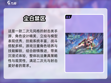 🔥2025最火第三人称射击游戏大揭秘！🎮截图4