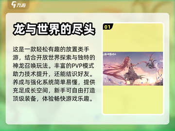 🔥2024必玩！能召唤神龙的手游合集✨截图2