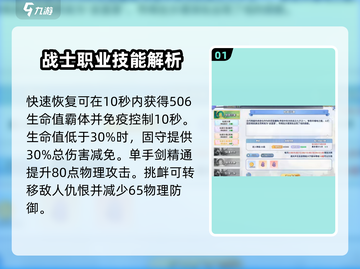 巴风特之怒🔥敏骑士技能全揭秘！新手必看⚡截图2