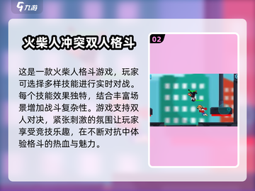 🔥2024超耐玩双人对战游戏合集，快叫上好友开黑！🎮截图3