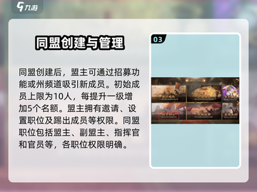 率土之滨🔥超简单创建同盟条件揭秘！游戏技巧大公开截图4