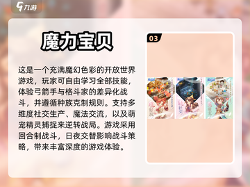 2024女生必玩🔥超有趣游戏合集✨截图4