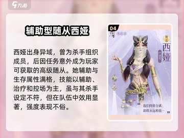 浮生忆玲珑🔥高级随从大起底，超强阵容等你来！截图5
