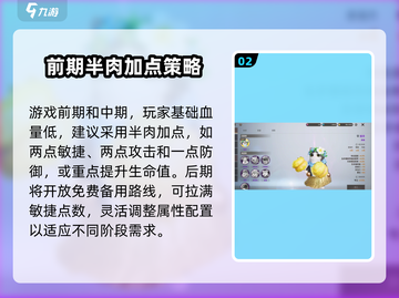 天堂之圣灵射手🔥属性加点推荐，这样加点战力飙升！截图3