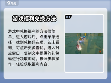 绝区零💥最新礼包码大曝光！快来兑换🎁截图4