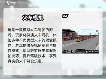 🚄2025最火火车铁路建设游戏🔥超好玩推荐！截图5