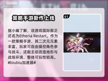 伊瑟国际服名字大曝光！游戏玩家必看🔥🎮截图2