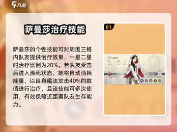 《铃兰之剑》萨曼莎强度爆表💥截图2