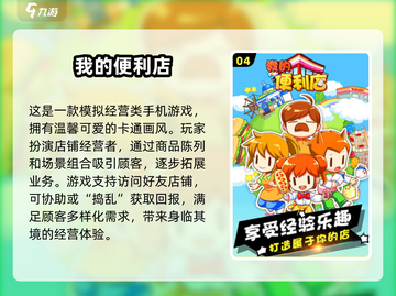 2025必玩🔥经营策略游戏大全🎉截图5