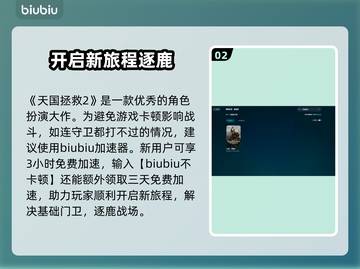 天国拯救2🔥加速教程，玩家必看！🚀截图3
