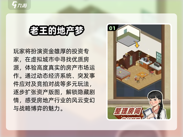 🔥2025必玩经营小游戏推荐！💼🎮截图2