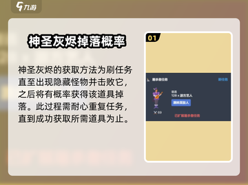 梅尔沃放置🔥神圣灰烬获取全攻略！轻松搞定💡截图2