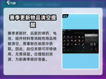 七日世界手游赛季重置规则🔥了解一下！截图4