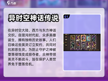 进击的骑士🔥手游超全攻略，玩了就上瘾！截图2