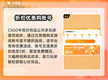 CSGO饰品交易平台🔥选对了吗？💎截图5