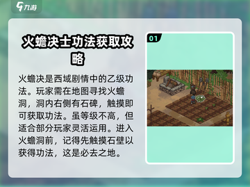 大侠立志传🔥火蟾决位置全网首发！速来获取👇截图2