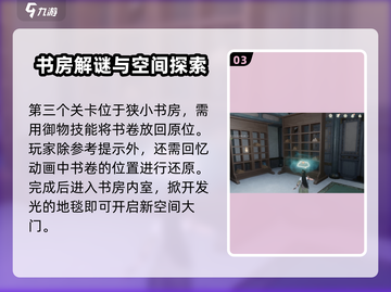 仙剑世界🔥余杭镇剧情探索攻略来啦！📌截图4