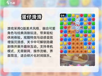👑2025必玩！国王消除小游戏TOP榜💥截图5