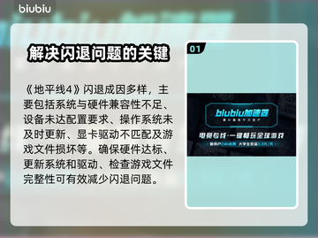 地平线4闪退🔥终极解决办法来了！👇截图2
