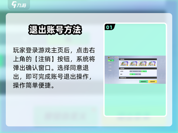 元梦之星秒退登录🔥一键操作超简单！截图2