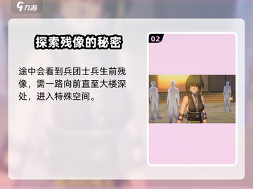 鸣潮⚡往日蜃景任务超简单攻略分享！🎮截图3