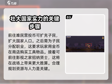 王国两位君主🔥新手必看！玩转攻略💎截图4