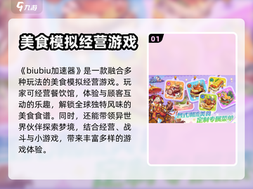 梦境食旅🔥用这个加速器游戏体验超棒！截图2