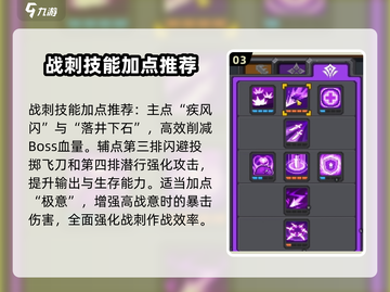 元气骑士前传🔥战刺打法攻略，轻松通关秘籍！💥截图4