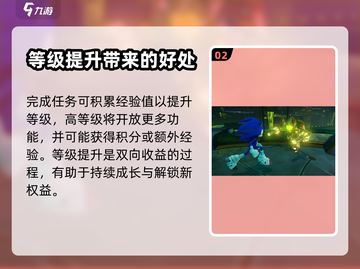 索尼克音爆手游🔥经验获取全攻略💎截图3