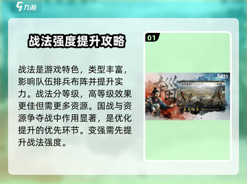 三国谋定天下🔥助威玩法全揭秘！快来参与截图2