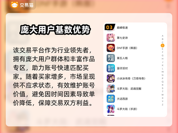 王者荣耀🔥靠谱卖号平台链接分享🎉截图4
