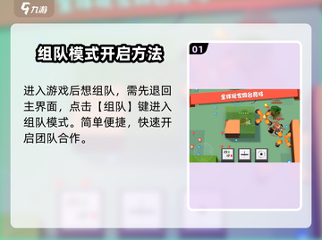 弓箭手大作战🔥好友联机玩法揭秘🎉截图2