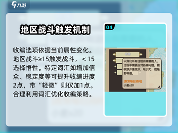 了不起的修仙模拟器💥收编玩法全攻略🎉截图5
