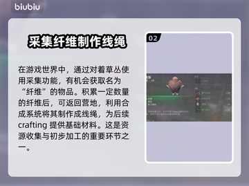 雾锁王国线绳获取攻略💥超简单方法分享✨截图3