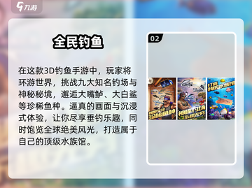 🎣2025超上头钓鱼手游推荐！截图3