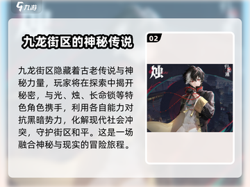 归龙潮🔥：震撼剧情揭秘，让你欲罢不能！截图3