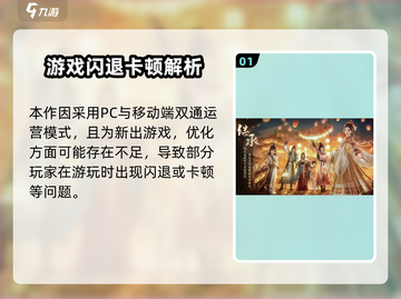 🎮剑网3无界闪退？一招解决！💥截图2