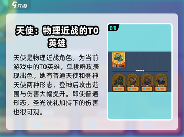 快来当领主最强生物🔥揭露游戏终极霸主！截图2
