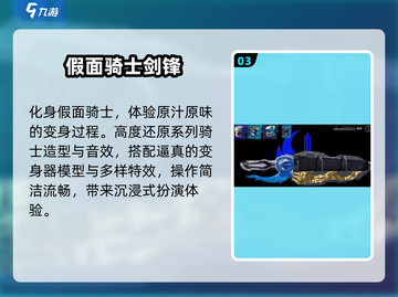 🔥2025最火假面骑士游戏下载💥截图4
