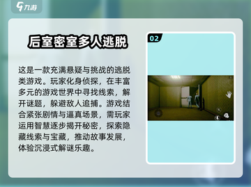 🔥2024必玩！超耐玩双人联机解谜手游推荐📱截图3