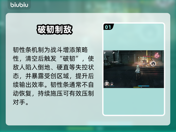 【明日方舟】韧性条爆破技巧💥截图2